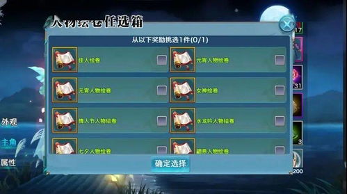 《羊蹄山之魂》壮胆护身符获取攻略：揭秘获取秘籍，轻松升级！