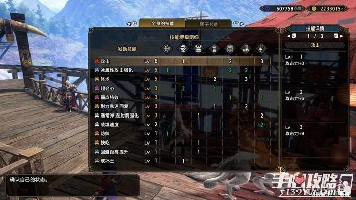 《怪物猎人崛起》曙光2.0重弩底材属性解析+强力配装攻略推荐 《怪物猎人崛起》曙光2.0重弩底材属性解析+强力配装攻略推荐