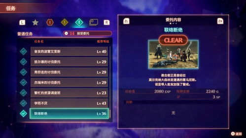 《异度之刃3》泽恩英雄任务降雨攻略：揭秘下雨技巧，轻松解锁新技能