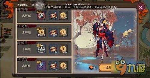 鹿野院平藏武器选择攻略：打造强力输出阵容必备技巧