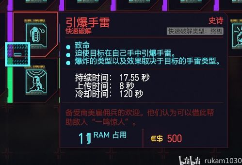 《赛博朋克2077》网络接入仓深度评测:实用性与面板解析大揭秘 《赛博朋克2077》网络接入仓深度评测:实用性与面板解析大揭秘