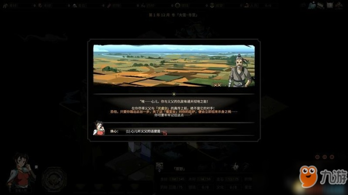 太吾绘卷系统攻略：深度解析演武教程，解锁全关卡秘籍技巧