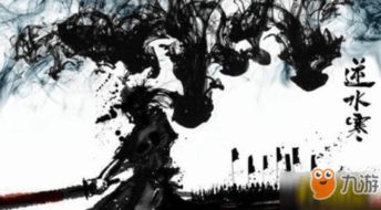 《逆水寒》雁门寻亲攻略+边境逃生技巧，新手必看奇遇玩法解析