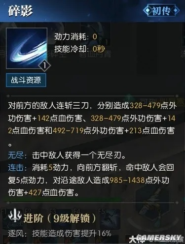 《逆水寒》碎梦技能升级攻略：高效装备搭配，掌握碎梦最强玩法