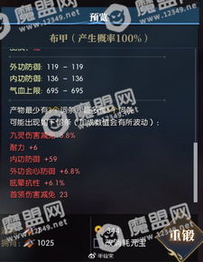 逆水寒装备升级必备！独家合成攻略与重锻技巧解析