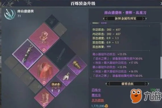 逆水寒百炼武器套装快速获取攻略,独家秘籍大公开 逆水寒百炼武器套装快速获取攻略,独家秘籍大公开