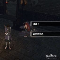 逆水寒客途问舟密码攻略:解锁支线任务新秘籍 逆水寒客途问舟密码攻略:解锁支线任务新秘籍