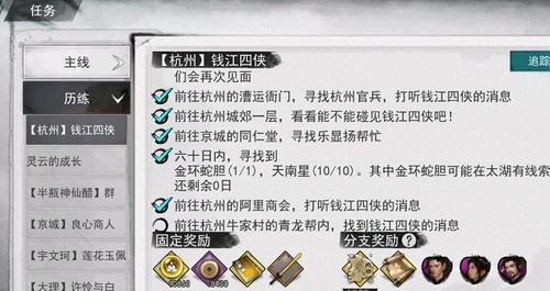 羊蹄山绑匪顺平位置揭秘！快速触发悬赏任务攻略！