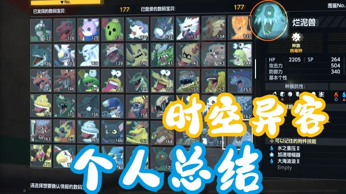 数码宝贝成长攻略:揭秘时空异客数码兽高效培育技巧 数码宝贝成长攻略:揭秘时空异客数码兽高效培育技巧