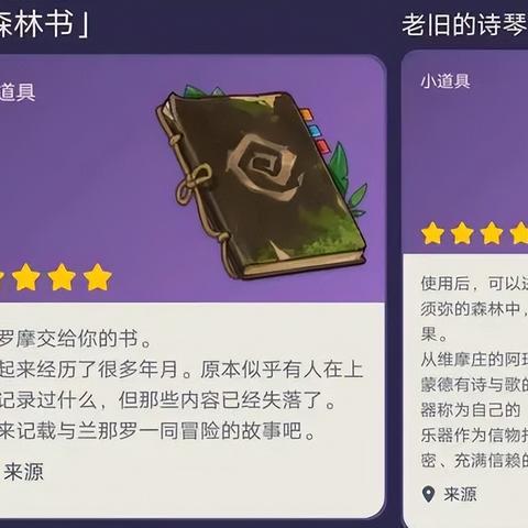 《原神》3.0秘境宝藏地图攻略+仙灵宠物捕捉技巧全解析 《原神》3.0秘境宝藏地图攻略+仙灵宠物捕捉技巧全解析