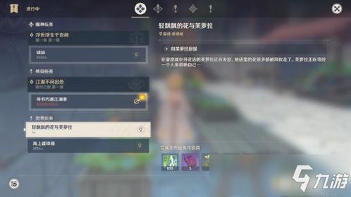 高效捕捉《原神》兰那罗攻略:解锁最佳拍摄技巧与隐藏位置! 高效捕捉《原神》兰那罗攻略:解锁最佳拍摄技巧与隐藏位置!