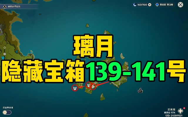 《原神》3.0璃月宝箱位置揭秘！解锁隐藏宝藏攻略指南