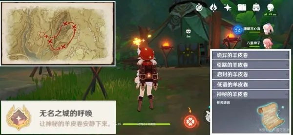 《原神》3.0须弥羊皮卷揭秘:成就攻略+神秘新元素解锁攻略 《原神》3.0须弥羊皮卷揭秘:成就攻略+神秘新元素解锁攻略