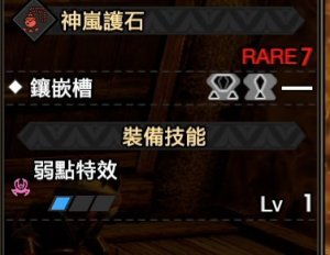 怪异化孔位升级必备！《怪物猎人崛起》装备改造秘籍大公开