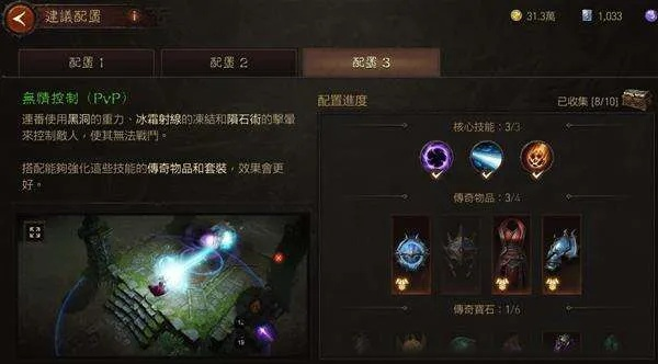 《暗黑法师技能搭配攻略》揭秘：0氪玩家也能轻松上分！