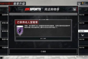 NBA2K15神射手徽章解锁攻略:高效技巧助你快速成就 NBA2K15神射手徽章解锁攻略:高效技巧助你快速成就
