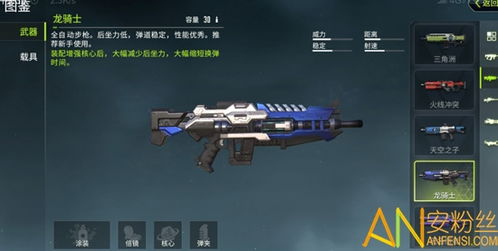 《装甲核心6》独家涂装贴纸，个性定制解锁新玩法