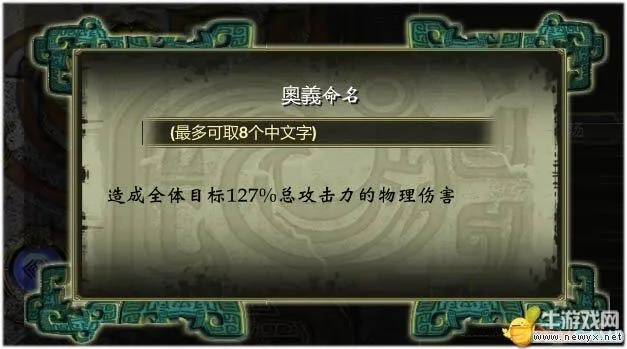 轩辕剑6战斗秘籍：225招奥义深度解析