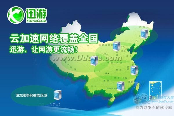 山东网速领跑全国，迅雷助力上海玩家畅快游戏