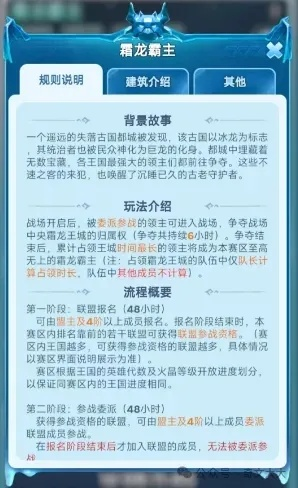 《无尽冬日》霜龙霸主攻略揭秘：人海战术制胜之道