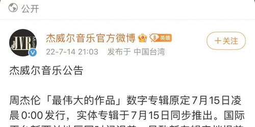 周杰伦《最伟大的作品》错过烟火歌词揭秘:解锁隐藏情感新视角 周杰伦《最伟大的作品》错过烟火歌词揭秘:解锁隐藏情感新视角