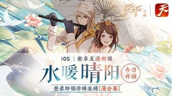 问剑3月福利升级!跨服战+春日活动,你还不冲? 问剑3月福利升级!跨服战+春日活动,你还不冲?