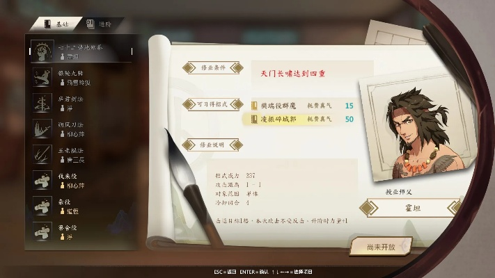 《侠隐阁》武功修炼秘籍:解锁高阶技能必备攻略 《侠隐阁》武功修炼秘籍:解锁高阶技能必备攻略