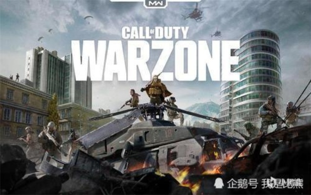 《使命召唤战区》单排跳伞必胜攻略：揭秘高胜率降落点与行动路线