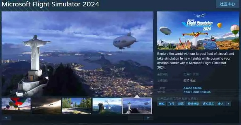 《微软飞行模拟2025》Steam预购开启！国区玩家抓紧时间！