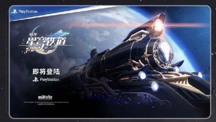 《崩坏星穹铁道》酷炫活动:独家揭秘,酷得走火! 《崩坏星穹铁道》酷炫活动:独家揭秘,酷得走火!