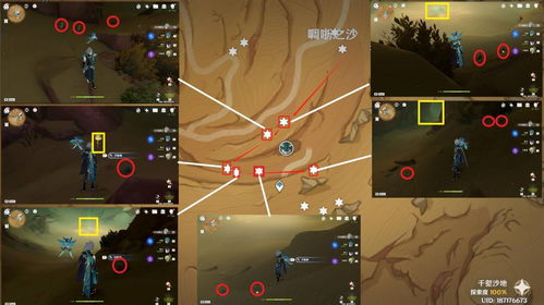 《原神》沙脂蛹高效寻宝攻略，轻松解锁宝藏！