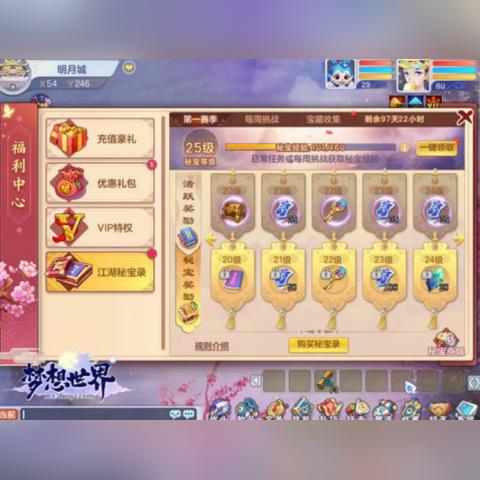 《江湖十一秘宝全攻略：解锁宝藏秘籍大揭秘》