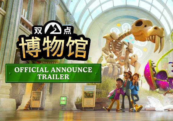 双点博物馆,这些房间,对经营有多重要?-纪念品商店等介绍