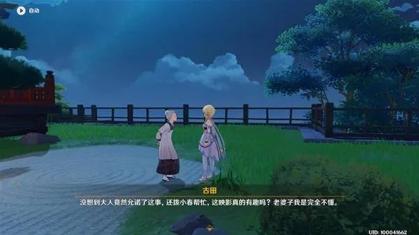 《原神》映影吧任务攻略：高效完成技巧揭秘