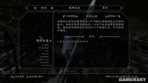 《上古卷轴5》盗贼公会任务攻略:高效路线解锁秘籍,轻松升级! 《上古卷轴5》盗贼公会任务攻略:高效路线解锁秘籍,轻松升级!