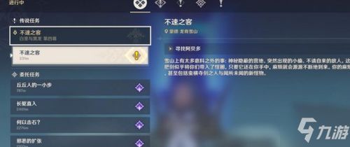 《原神》凝成泥土任务攻略：快速完成技巧分享