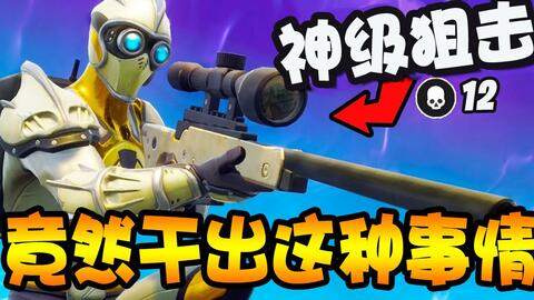 《堡垒之夜》秋季赏金赛TFue双人组决赛：独家揭秘，巅峰对决精彩瞬间！