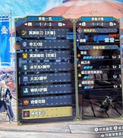 《怪物猎人崛起》曙光DLC冥渊战棍强力配装攻略，助你轻松通关！