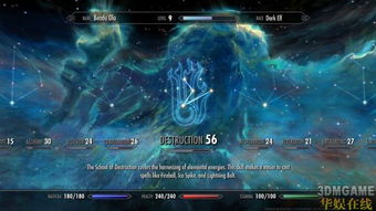 上古卷轴5天际独家装备盘点:揭秘神秘力量宝藏 上古卷轴5天际独家装备盘点:揭秘神秘力量宝藏