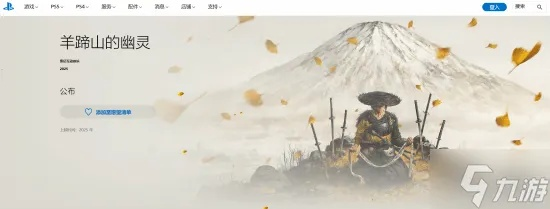 羊蹄山之魂独门攻略：揭秘织惧面具高效获取技巧