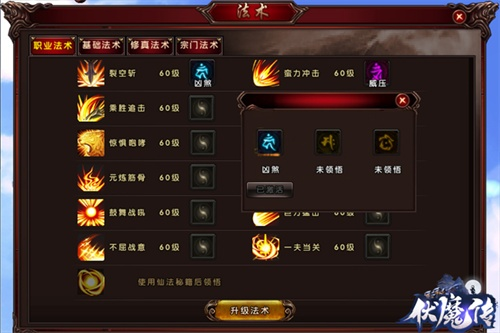 伏魔新服3月21日开启！神之试炼攻略你都知道吗?