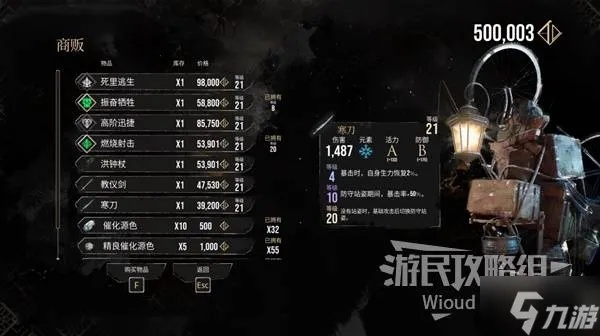 《光与影33号队》石刀获取攻略：维尔索石刀属性解析