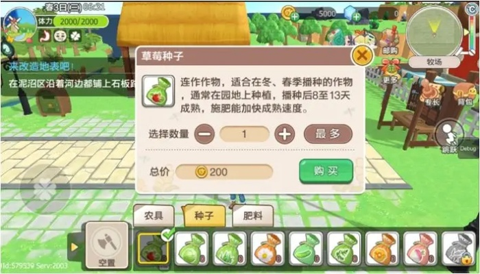 《植兽物语》5月16日开种,怪物农场等你来收货 《植兽物语》5月16日开种,怪物农场等你来收货