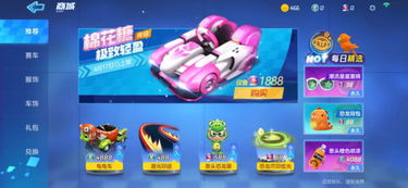 《跑跑卡丁车》2012车队赛巅峰对决，热血开战！