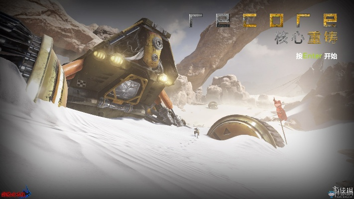 《重建核心》攻略揭秘：深度解析视频剧情技巧