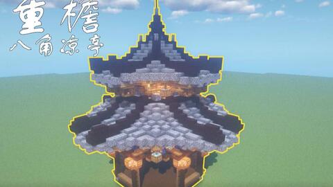 《Minecraft》中国风建筑速成指南:打造独特中式建筑 《Minecraft》中国风建筑速成指南:打造独特中式建筑