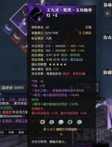 逆水寒独家揭秘：削金断玉技能解析，逆水之寒效果大揭秘！