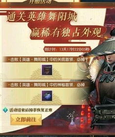 决战舞阳城副本攻略：高效BOSS击杀技巧与关键要点揭秘