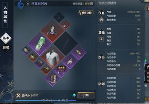 逆水寒神相PVE输出攻略：掌握高效神相技巧，轻松制胜江湖