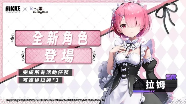 《妮姬情人节活动》绝美女仆助阵,胜利女神降临! 《妮姬情人节活动》绝美女仆助阵,胜利女神降临!